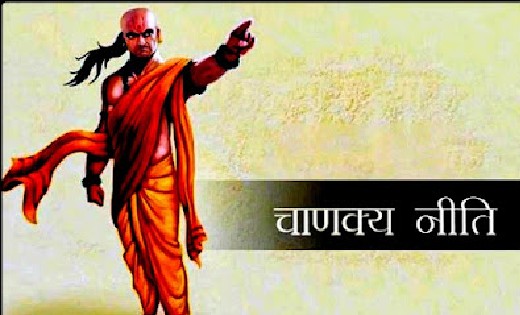 चाणक्य निति : इन 3 आदतों के चलते आपकी हर जगह होगी तारीफ़ - CG Sandesh