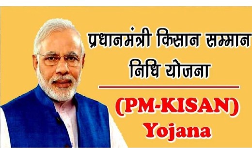 इस तारीख तक खाते में आएगी पीएम किसान योजना की अगली क़िस्त - CG Sandesh