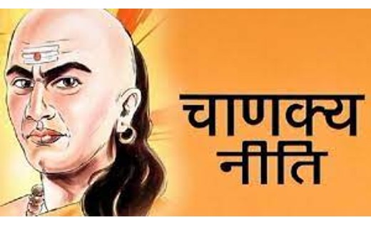 चाणक्य नीति : ऐसे करें सच्चे दोस्त की पहचान, कभी नहीं मिलेगा... - CG Sandesh