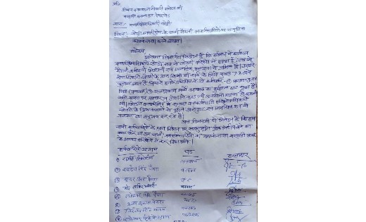 मानसिक प्रताड़ना से तंग आकर वनपरिक्षेत्र कर्मचारियों ने वनमंडला अधिकारी को लिखा पत्र
