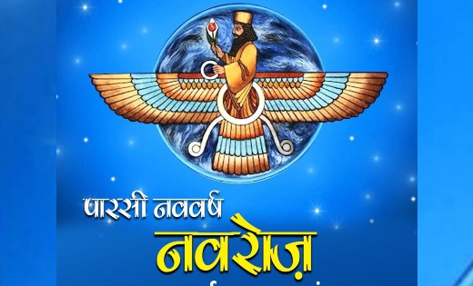 मुख्यमंत्री ने पारसी नववर्ष की दी शुभकामनाएं - CG Sandesh