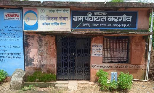 बसना : पंचायत भवन में हफ्ते भर तक लटकता है ताला, जनपद मुख्या... - CG Sandesh