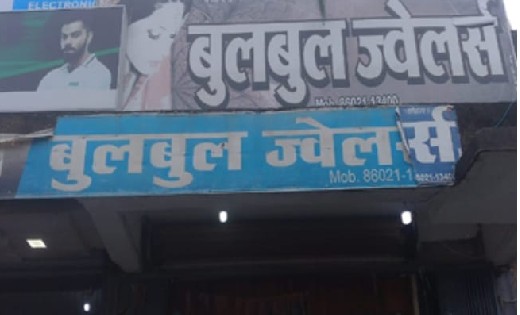 बसना : बुलबुल ज्वेलर्स दुकान का ताला तोड़कर लाखो की चोरी 