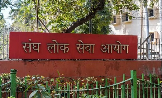 सरकारी नौकरियों के आकांक्षी अभ्यर्थियों के लिए यूपीएससी ने  ... - CG Sandesh