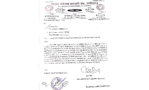 तानाशाही बीएमओ को हटाने  स्वास्थ्य संयोजक कर्मचारी संघ ने खो... - CG Sandesh