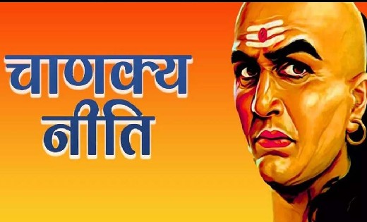 चाणक्य नीति : तनाव और विवाद से बचने के लिए ध्यान रखें ये बात... - CG Sandesh
