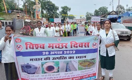 जिले में मनाया गया विश्व मच्छर दिवस, स्वास्थ्य विभाग ने रैली... - CG Sandesh