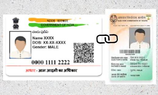 क्यों जरूरी है वोटर आईडी कार्ड से आधार लिंकिंग ?  यहाँ जाने - CG Sandesh