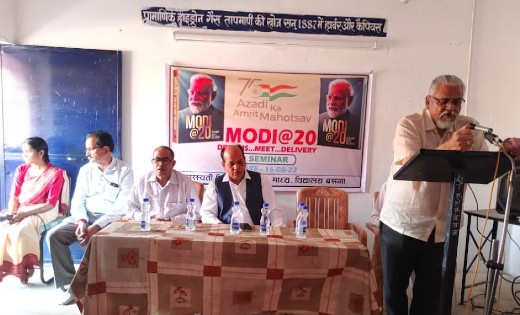 मोदी @20 किताब पर सेमिनार आयोजित - CG Sandesh