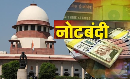 500 और 1 हजार रुपये के नोटों को चलन से बाहर करने के केंद्र क... - CG Sandesh