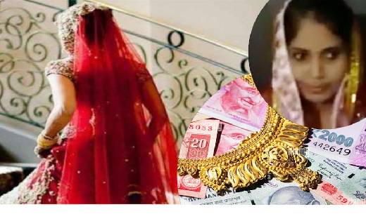  एक दुल्हन शादी के दिन ही कैश और जेवरात लेकर हुई फरार,  घरवा... - CG Sandesh