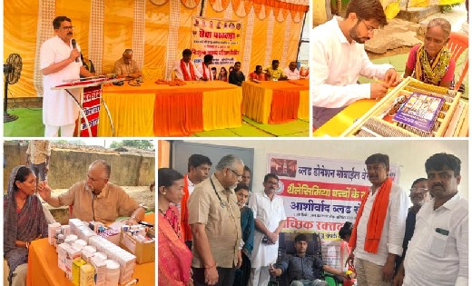 बसना : डोंगरीपाली में विशाल रक्तदान, कुपोषण जांच तथा नेत्र ज... - CG Sandesh