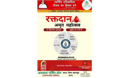 अखिल भारतीय तेरापंथ युवक परिषद् के 58 वें स्थापना दिवस पर अग... - CG Sandesh
