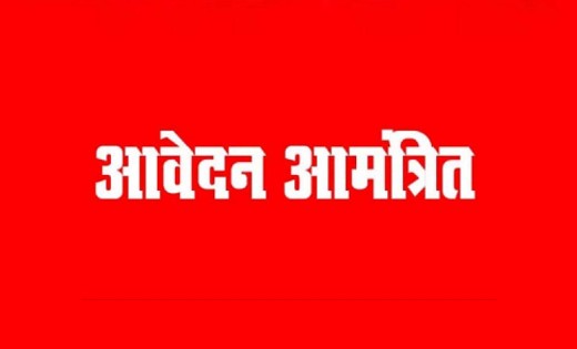 लीगल एड डिफेंस काउंसिल सिस्टम भर्ती के लिए 5 सितम्बर तक आवेद... - CG Sandesh