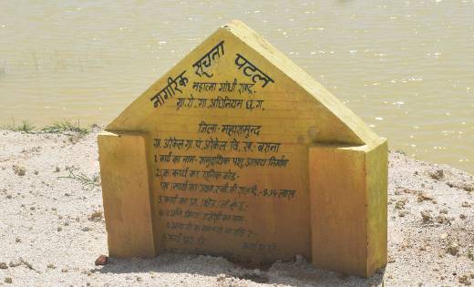 बसना : जिसके नाम में योजना के साथ जोड़ा न्याय, उसी के साथ अन्... - CG Sandesh