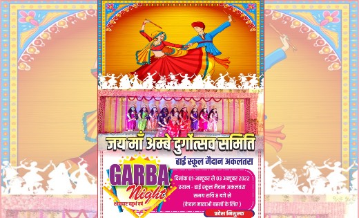जय अम्बे दुर्गोत्सव एवम गरबा आयोजन समिति अकलतरा द्वारा भव्य गरबा का आयोजन 01 से 03 अक्टूबर तक