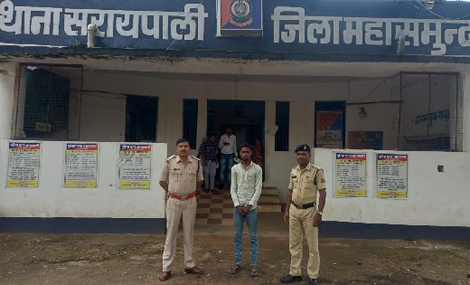 सरायपाली : शादी का प्रलोभन देकर नाबालिग से दुष्कर्म का फरार ... - CG Sandesh