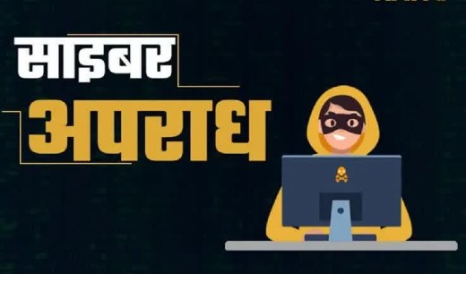 मोबाइल गेमिंग ऐप के माध्यम से करता था धोखाधड़ी, कारोबारी से ... - CG Sandesh