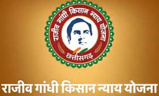 किसानों को दीवाली तौहफा : इस दिन आएगी राजीव गांधी किसान न्याय योजना की तीसरी किस्त 