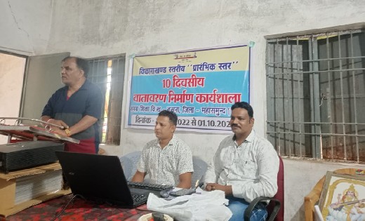 बसना : समावेशी शिक्षा अन्तर्गत 10 दिवसीय वातावरण निर्माण कार... - CG Sandesh