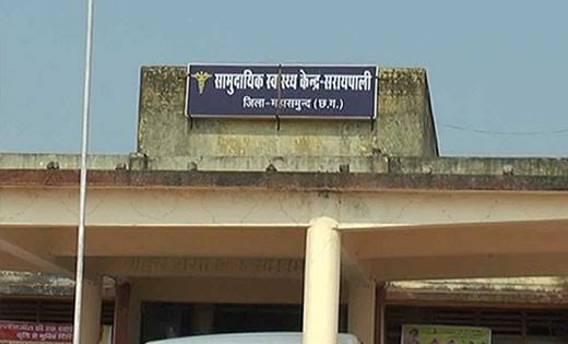 सरायपाली : अंचल में अवैध क्लीनिकों पर अब सख्ती बरतने की तैया... - CG Sandesh
