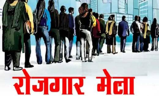 रायगढ़ में प्लेसमेंट कैम्प 29 सितम्बर को - CG Sandesh
