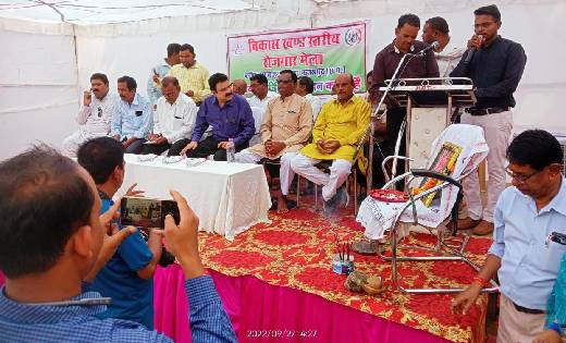 बागबाहरा में लगा जॉब मेला - CG Sandesh