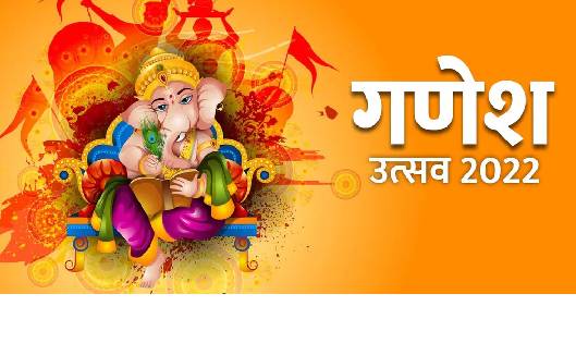 भगवान श्री गणेश के भक्तों को जरूर पता होनी चाहिए ये 10 बड़ी ... - CG Sandesh