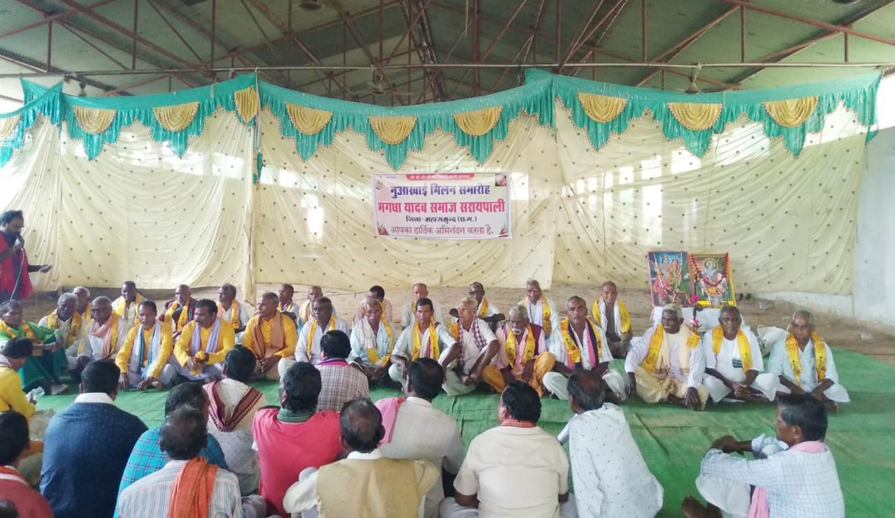 मगधा यादव समाज सरायपाली का नुआखाई  मिलन समारोह मां रूद्रेश्व... - CG Sandesh