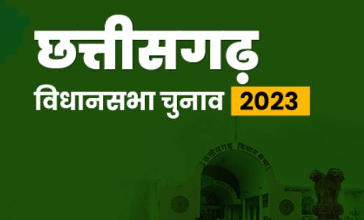 महासमुंद : अंतिम दिन नामांकन पत्र दाखिल करने वालों के नाम - CG Sandesh