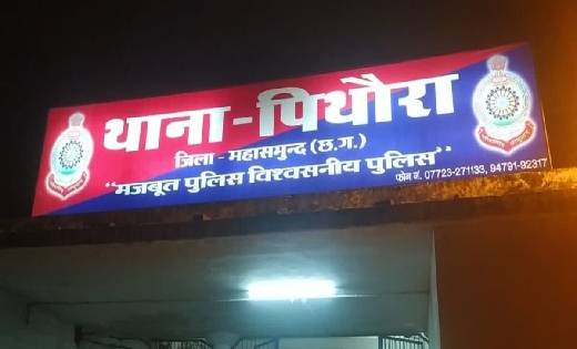 पिथौरा : घर के तरफ पत्थर मारकर की अश्लील गाली गलौज, मामला दर... - CG Sandesh