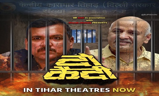 दिल्ली शराब नीति घोटाला : संजय सिंह की गिरफ्तारी के बाद BJP ... - CG Sandesh