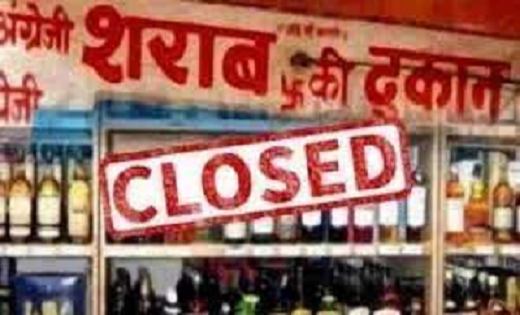  कलेक्टर ने जारी किया आदेश…पूरे जिले में इस दिन बंद रहेंगे श... - CG Sandesh