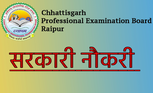 छत्तीसगढ़ राज्य कृषि विपणन (मण्डी) बोर्ड में विभिन्न पदों पर निकली भर्ती