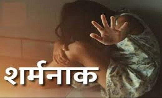 तीन साल की बच्ची के साथ दुष्कर्म...पड़ोसी ने दशहरा के दिन वारदात को दिया अंजाम