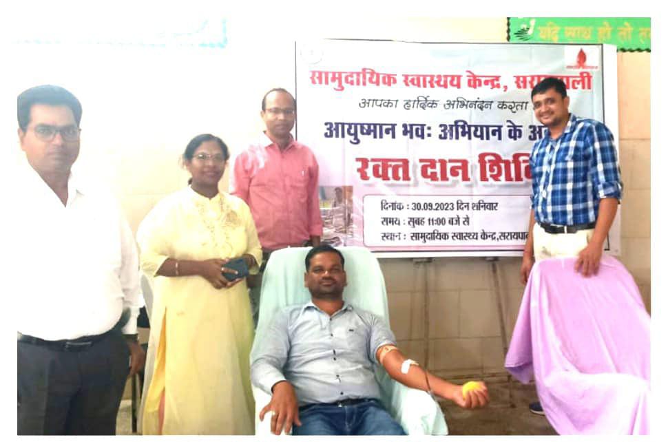 स्वास्थ्य केंद्र सरायपाली में रक्तदान शिविर संपन्न - CG Sandesh