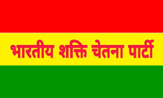महासमुंद : भारतीय शक्ति चेतना पार्टी के प्रत्याशियों ने खरीद... - CG Sandesh