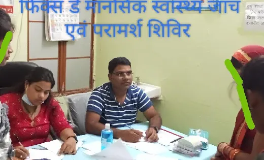 फिक्स डे कैम्प सामुदायिक स्वास्थ्य केंद्र सराईपाली में मानसि... - CG Sandesh