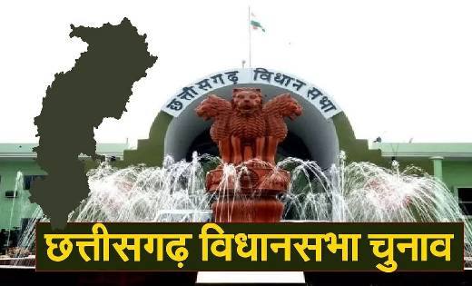 महासमुंद : नाम निर्देशन पत्र प्राप्त करने की अवधि 21 से 30 अ... - CG Sandesh