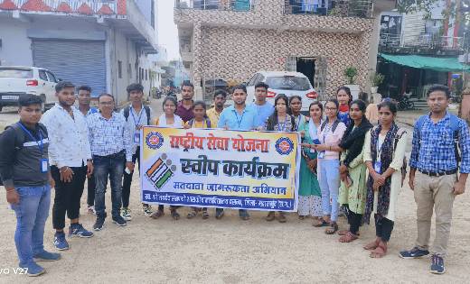 बसना : छात्रों ने मतदाताओं को जागरूक होकर शतप्रतिशत मतदान कर... - CG Sandesh