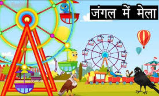 बसना : क्षेत्र का सुप्रसिद्ध “जंगल में मंगल” मामा-भांचा पहाड़... - CG Sandesh