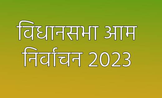 महासमुंद : किशोर साहू को दिया गया फेसलिटी सेंटर का दायित्व - CG Sandesh