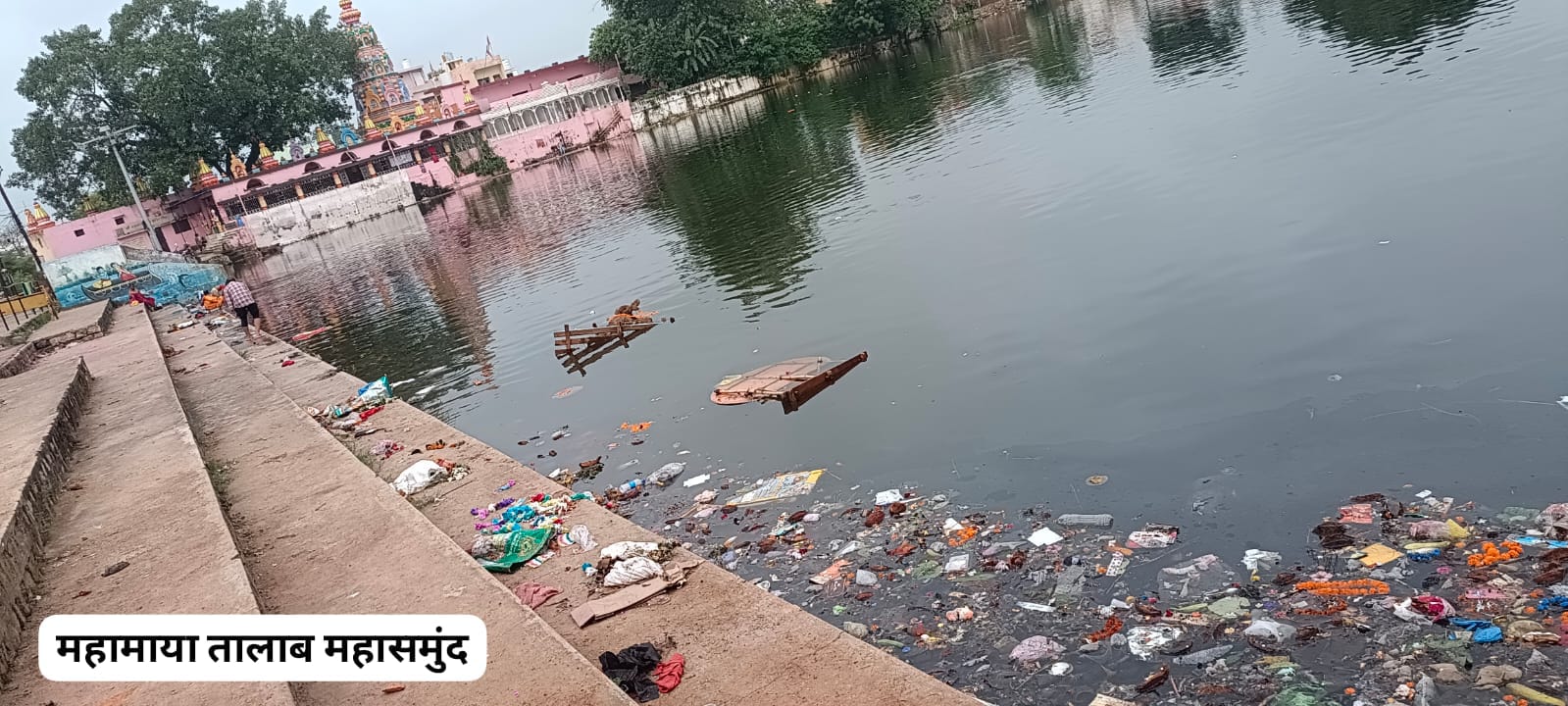महासमुंद के 18 तालाबों में होगा प्लास्टिक मुक्त स्वच्छता अभि... - CG Sandesh