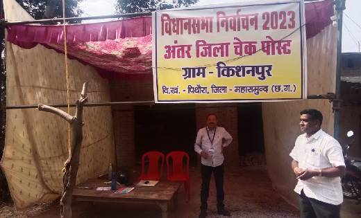 बसना : व्यय प्रेक्षक ने किया अंतरजिला एसएसटी चेक पोस्ट किशनप... - CG Sandesh
