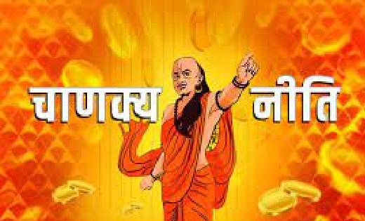  ये 5 आदतें आपको बना सकती हैं कंगाल : चाणक्य नीति - CG Sandesh