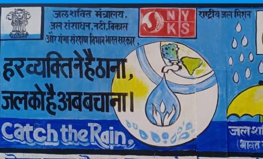 महासमुंद : नेहरू युवा केंद्र ने आयोजित किया जल संरक्षण महा ज... - CG Sandesh