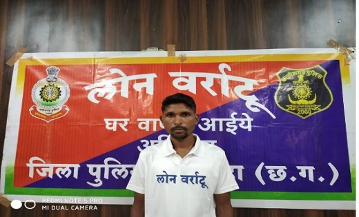 लोन वर्राटू अभियान अंतर्गत 01 माओवादी ने किया आत्मसमर्पण - CG Sandesh