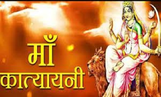 Navratri 6th Day: मातारानी के छठे स्वरुप मां कात्यायनी की ऐस... - CG Sandesh