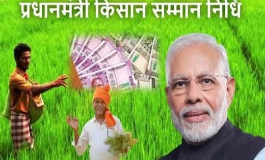 पीएम किसान योजना की 15वीं किस्त आज होगी जारी, किसानों के खात... - CG Sandesh