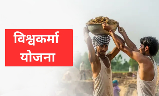 प्रधानमंत्री विश्वकर्मा योजना के तहत प्रशिक्षण कार्यक्रम शुर... - CG Sandesh